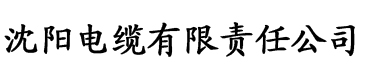 神马影院在线观看达达兔电缆厂logo